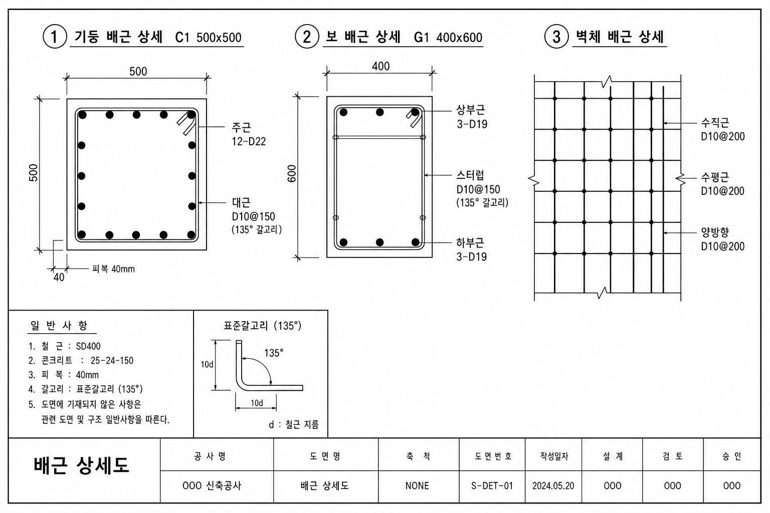 배근 상세도